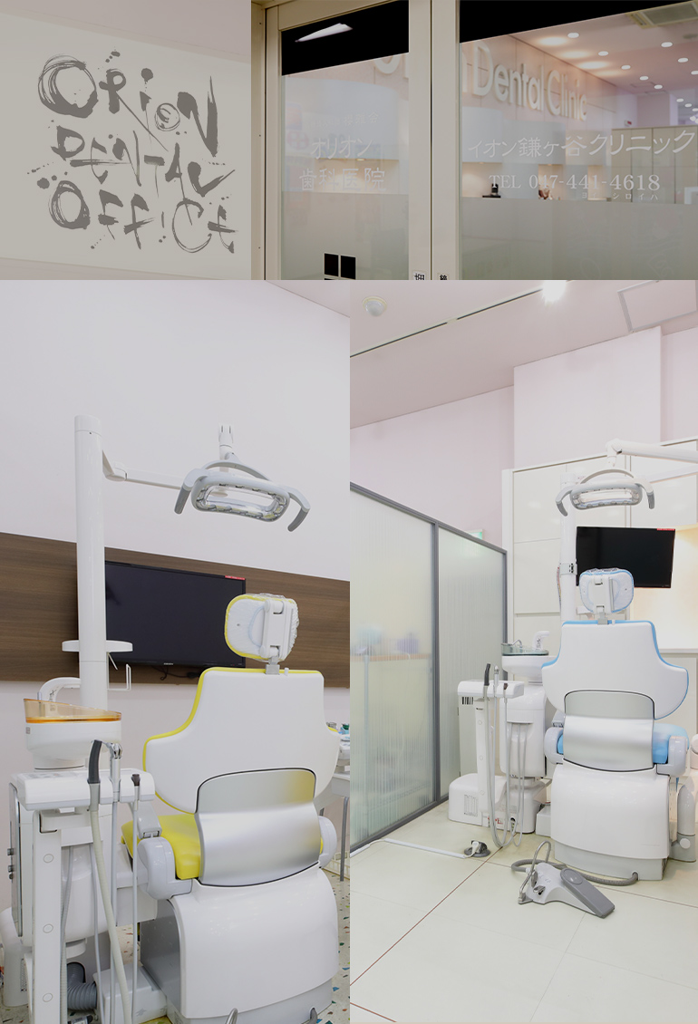 メンテナンスによる予防からむし歯の治療や審美治療まで患者様のご希望にお応えする歯科医院